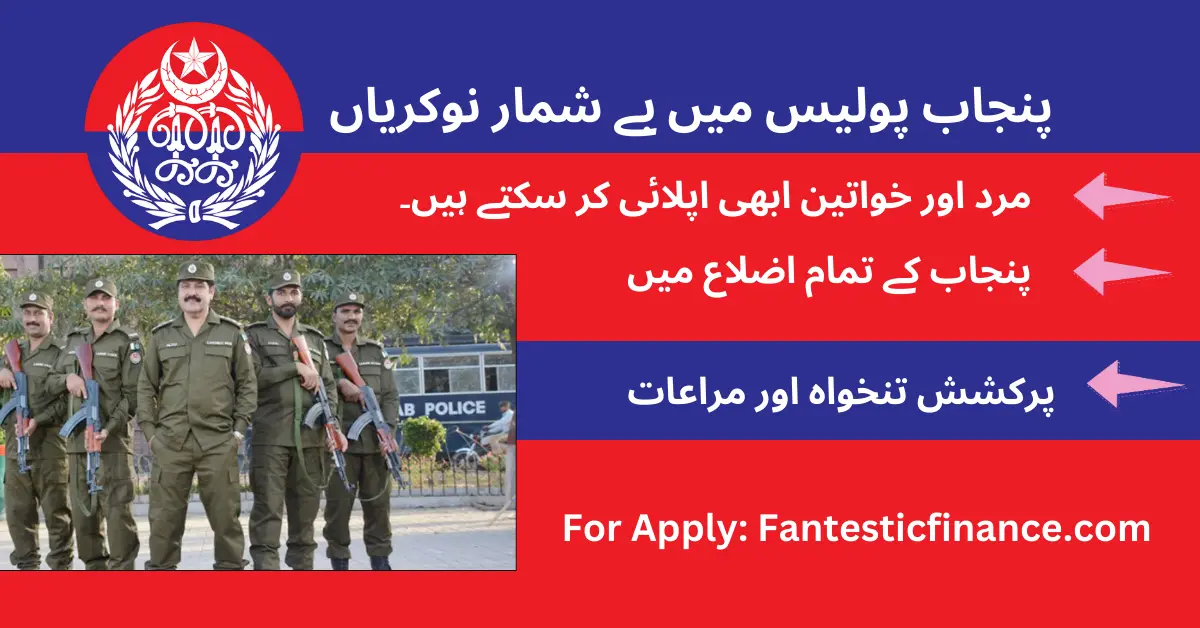 You are currently viewing Punjab Police best jobs February 2024